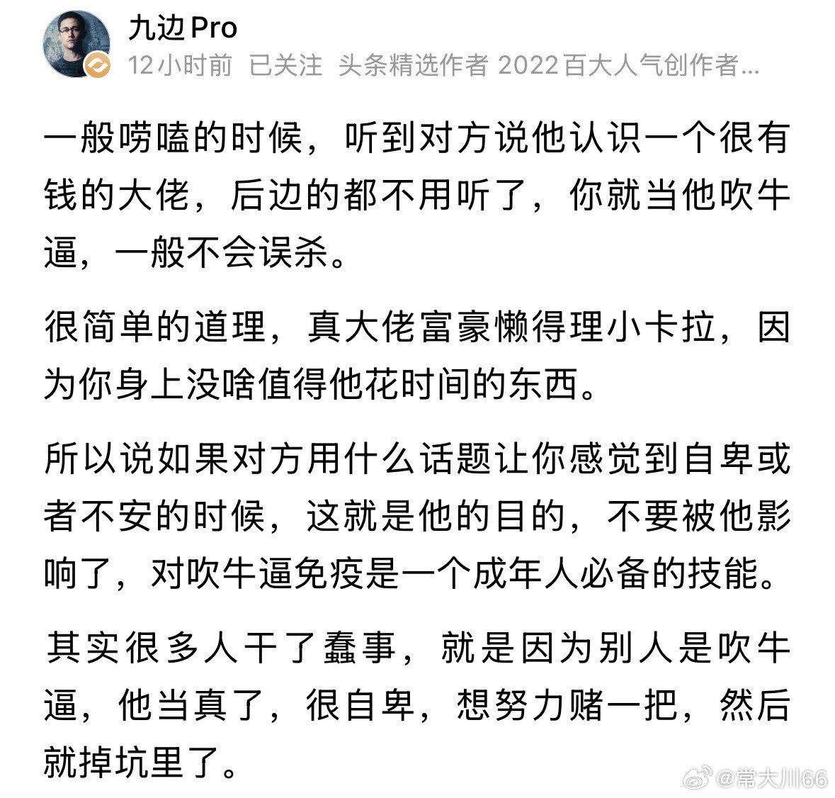 当年我一个朋友说他的兄弟是许皮带的助理，能给我介绍好多新能源车的业务，我当时还请