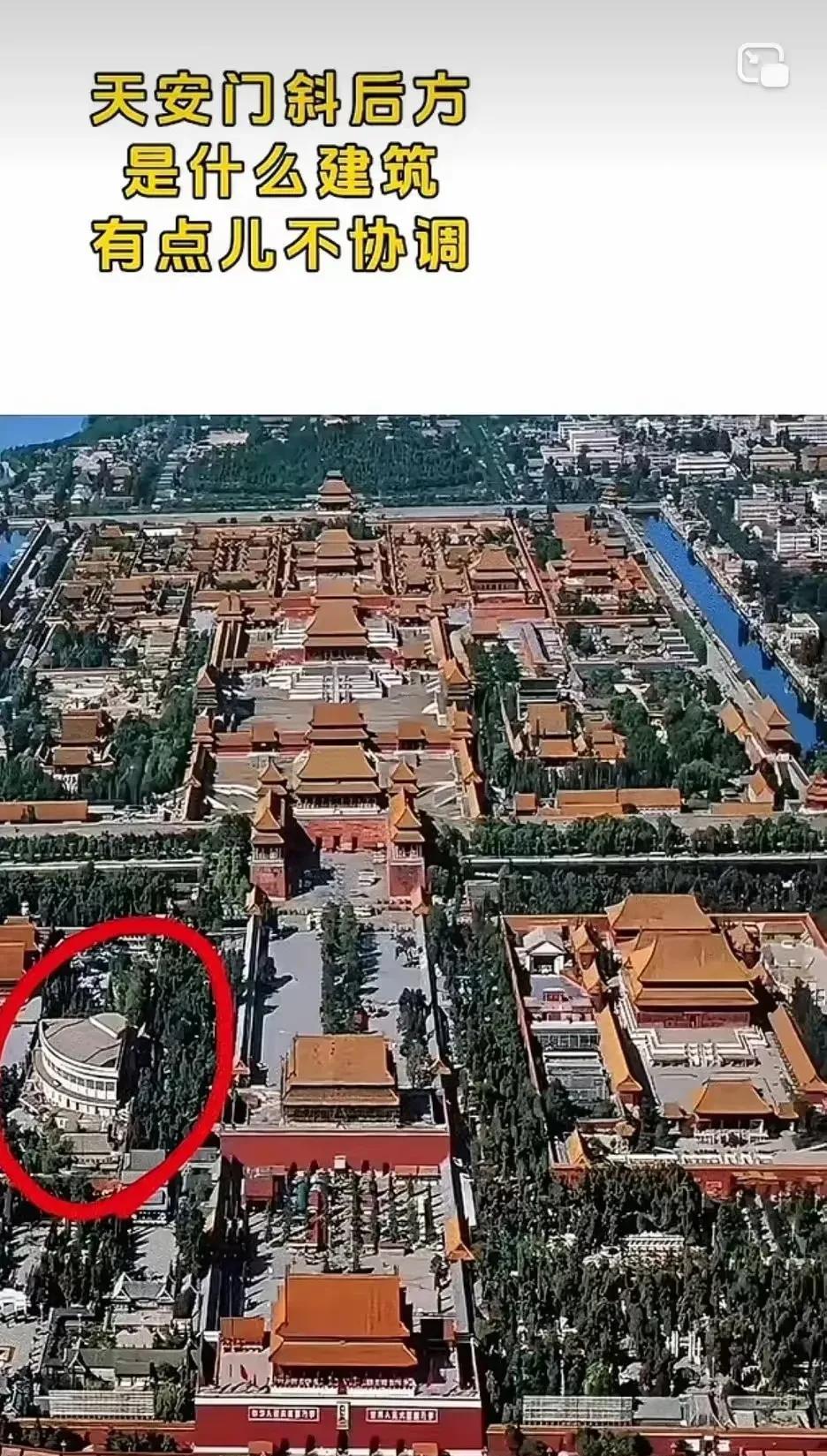 不知道你们发现没有，故宫里怎么会有一栋现代建筑，明显和周围的古建筑格格不入
