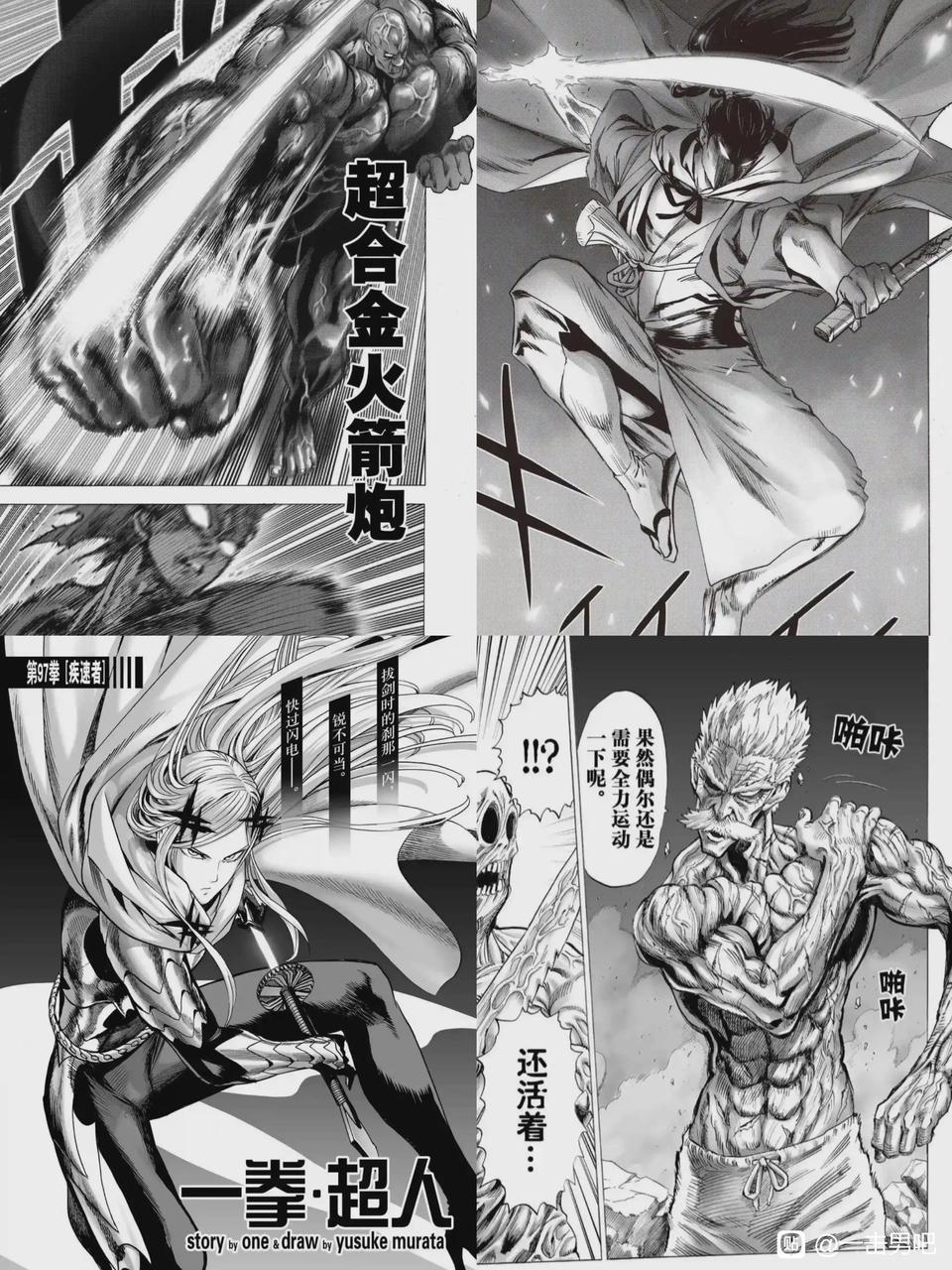 S级四小实力应该怎么排？​​​