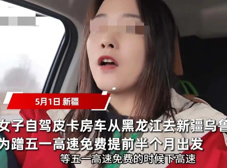 近日新疆乌鲁木齐，一女子从黑龙江开车3000公里来旅游，提前半个月就上了高速，等