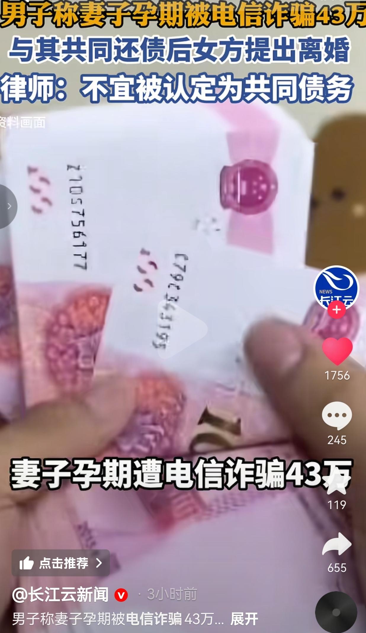 太气人了！妻子孕期被骗43万，丈夫砸14万彩礼共同还债，转头就被起诉离婚还不让见