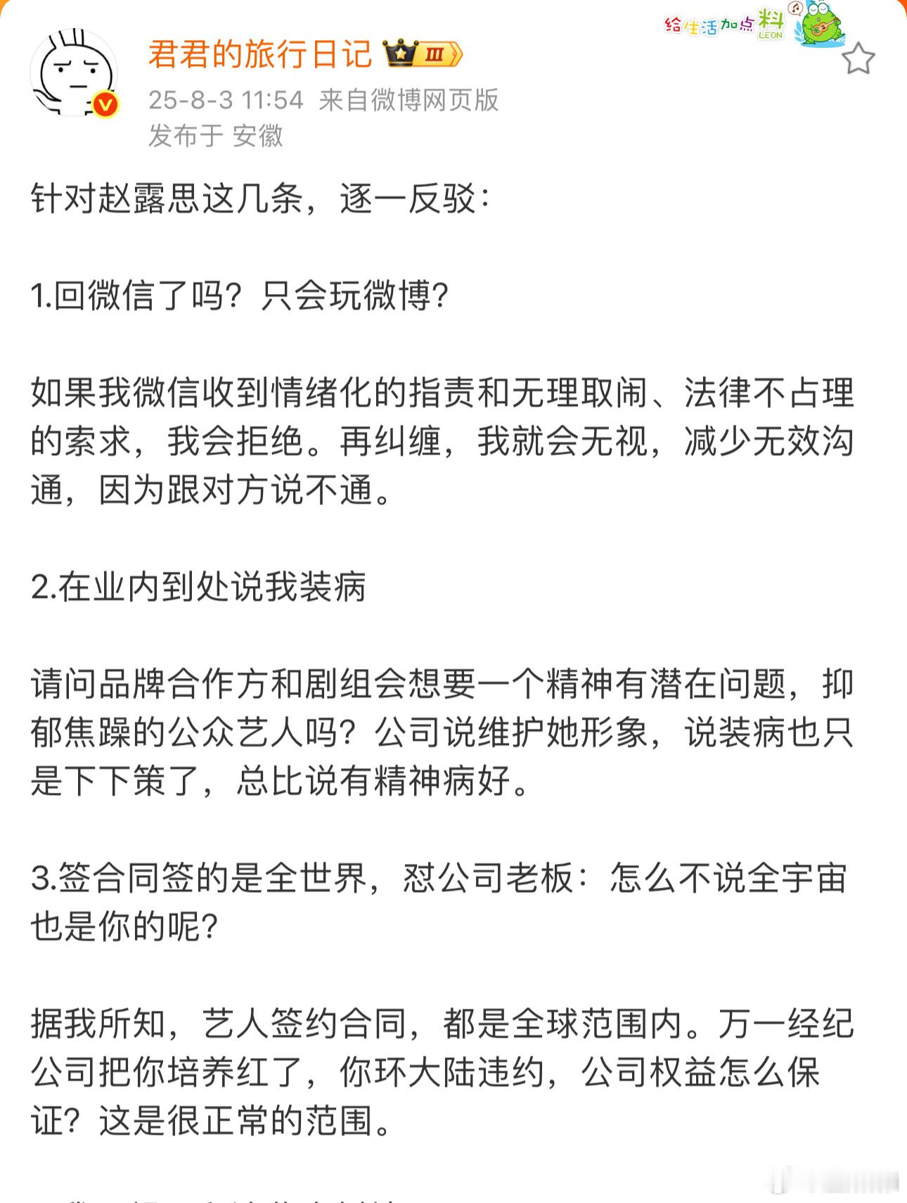 君君看起来好理中客但真的好恨啊，既然一直模糊重点，那我也反驳一下吧1.关于你说不