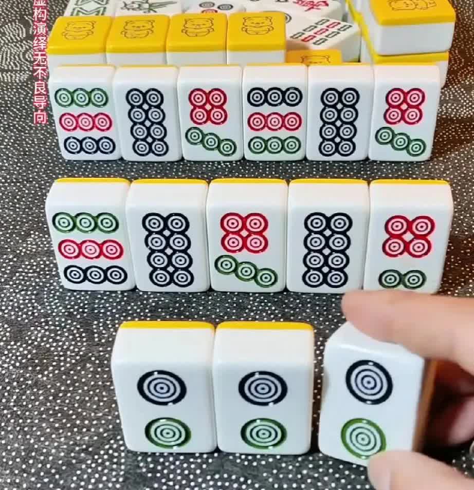有没有麻将高手，你们帮我看看，我抓了一个二筒是不是胡了？我看了半天也没有
