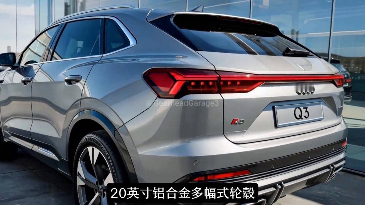 2026款全新奥迪Q3登场了，看了眼新车图，不得不说设计挺大胆的——更大的格栅、