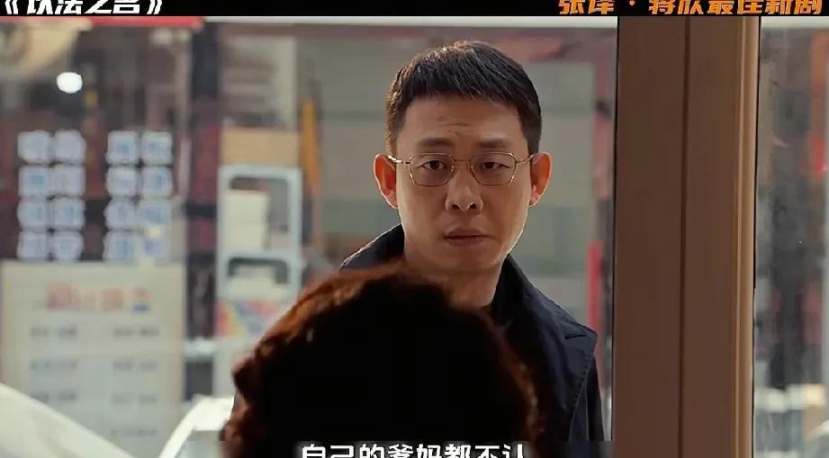 《以法之名》终于看明白了乔振兴被杀的真正原因了！乔振兴在和马所钓鱼时，突然说自