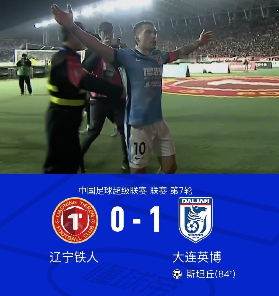 又赢了，5连胜+排名上升到第三，大连英博这是冲着争冠去了。球迷：李国旭，有能，名