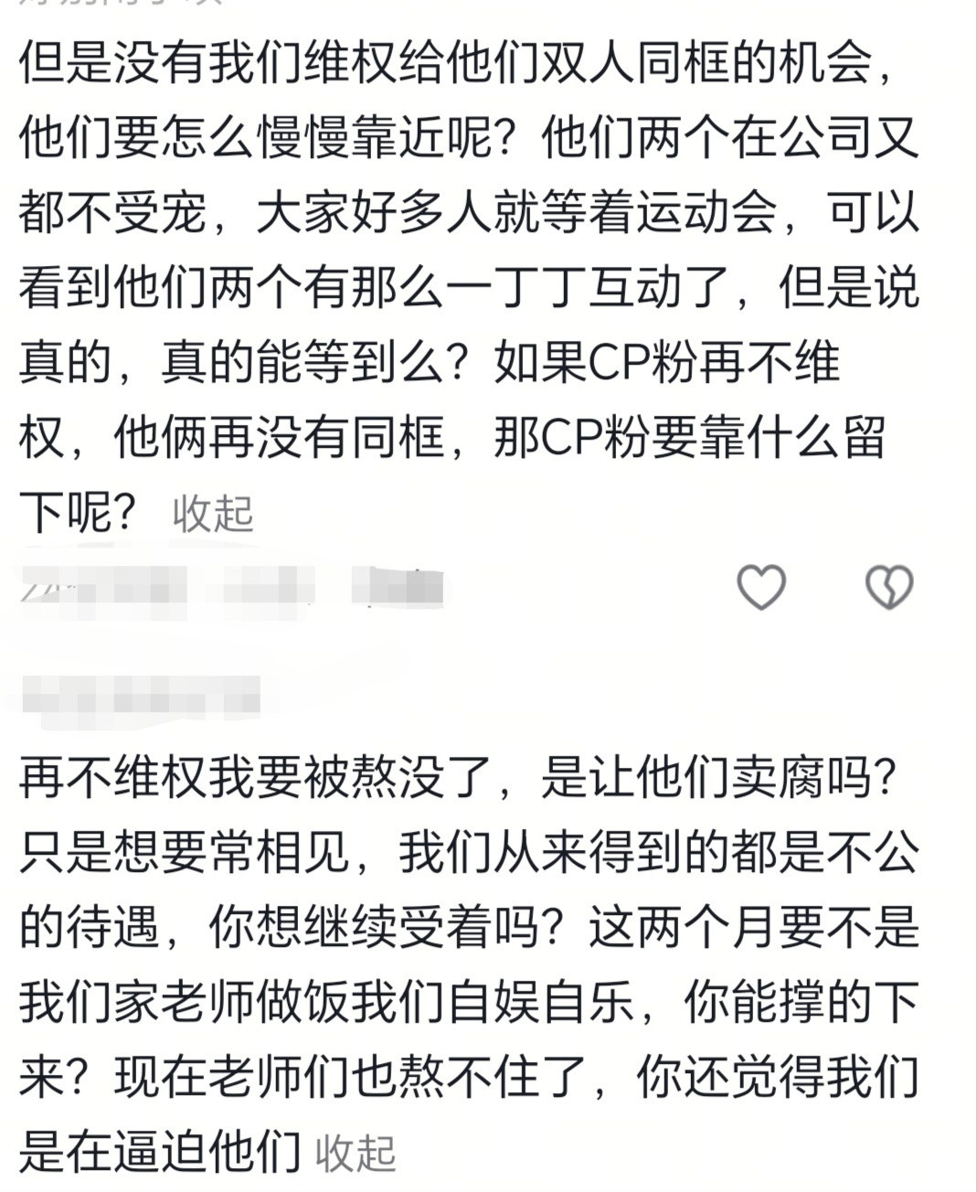 其实就是在逼两个未成年小孩麦麸给自己看……套上再多的大义也掩盖不了真实的内心。这