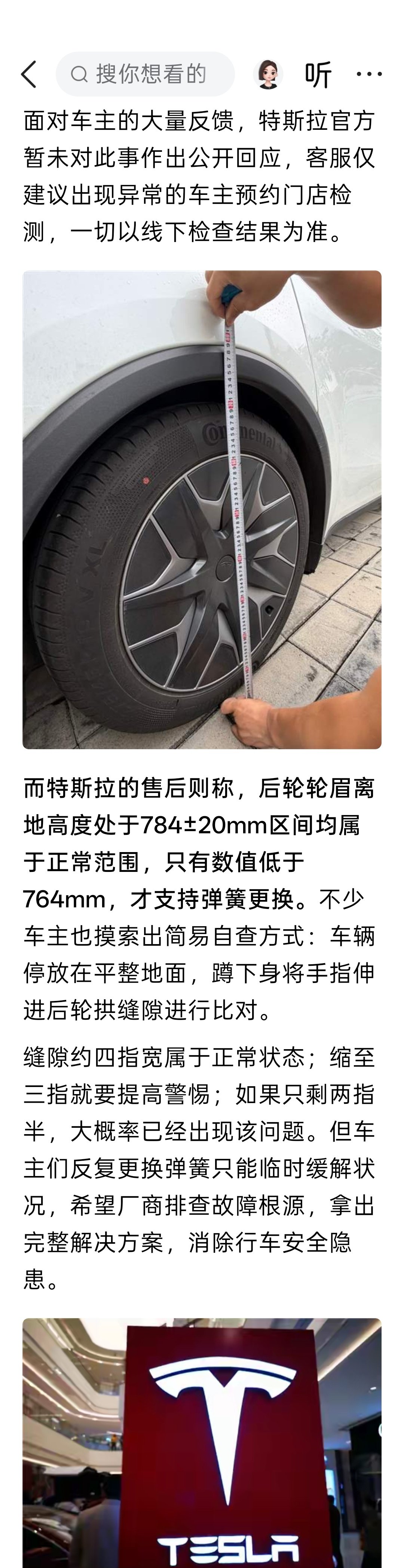 连根手指都塞不进去！特斯拉后轮塌陷被大量车主吐槽​