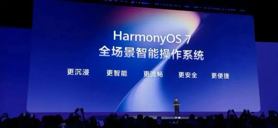 华为Mate90鸿蒙7纯血无AOSP代码，内存降三成，但卓易通是救命稻草华为