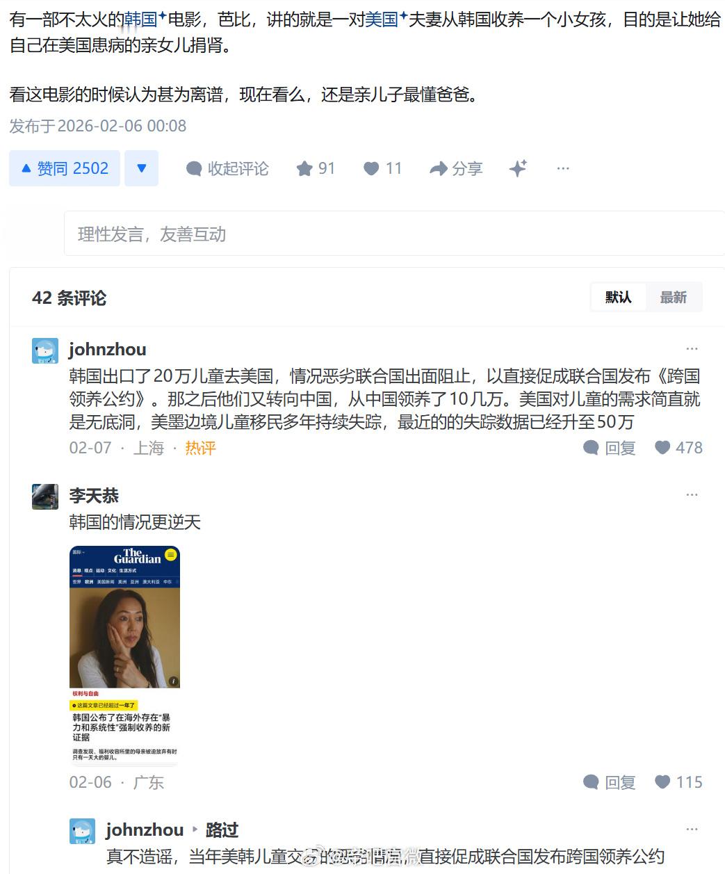 现在来看，当初还是太单纯了，认为外国人有教养，孩子给他们领养没什么问题。结果后来