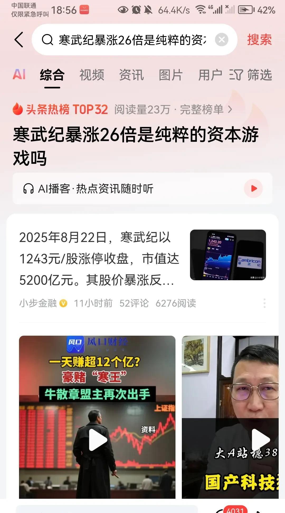 全球两大顶级AI芯片科技企业对比：一、英伟达2024年营收：911亿美元2