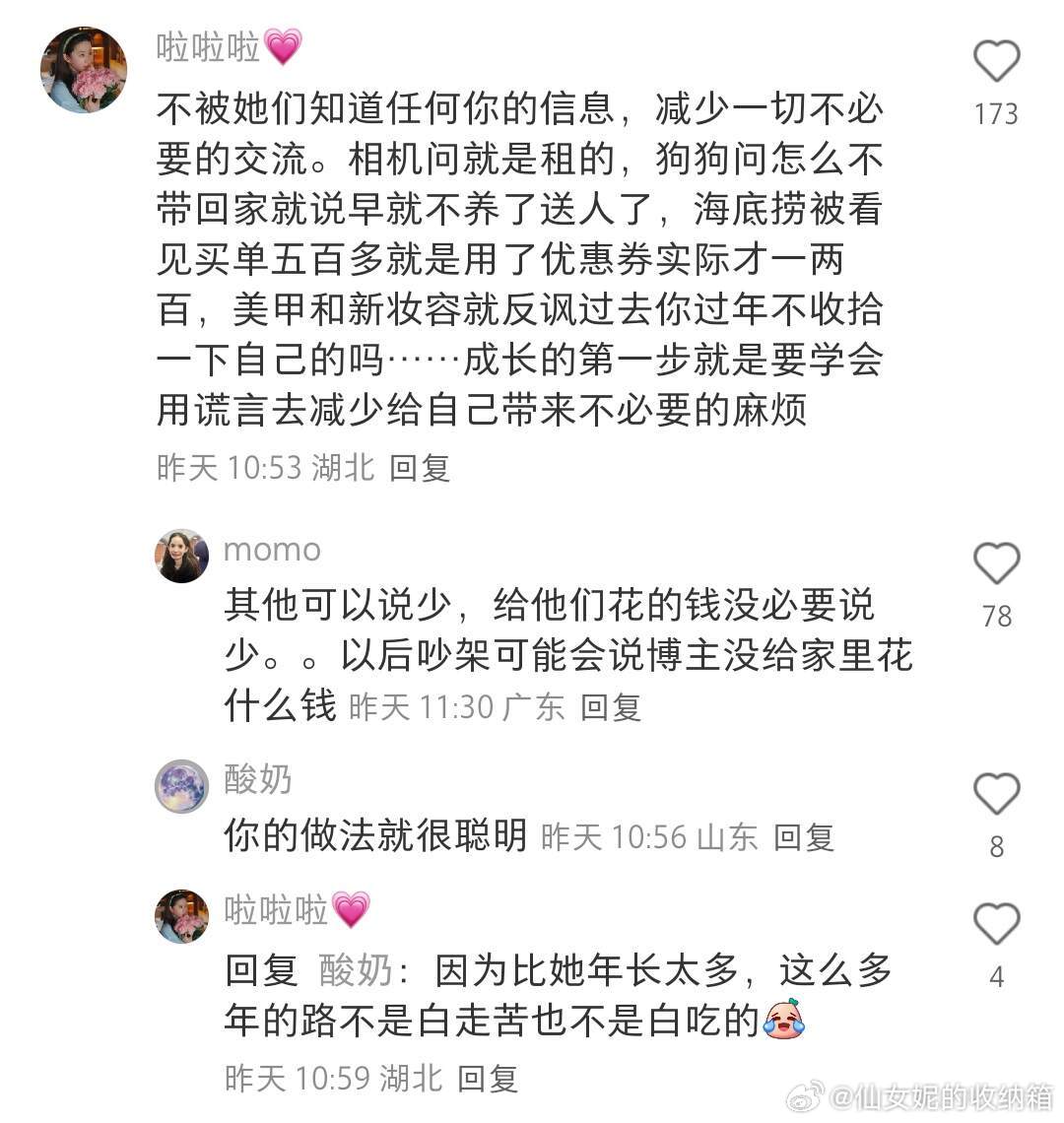 一定要托举自己离开底层