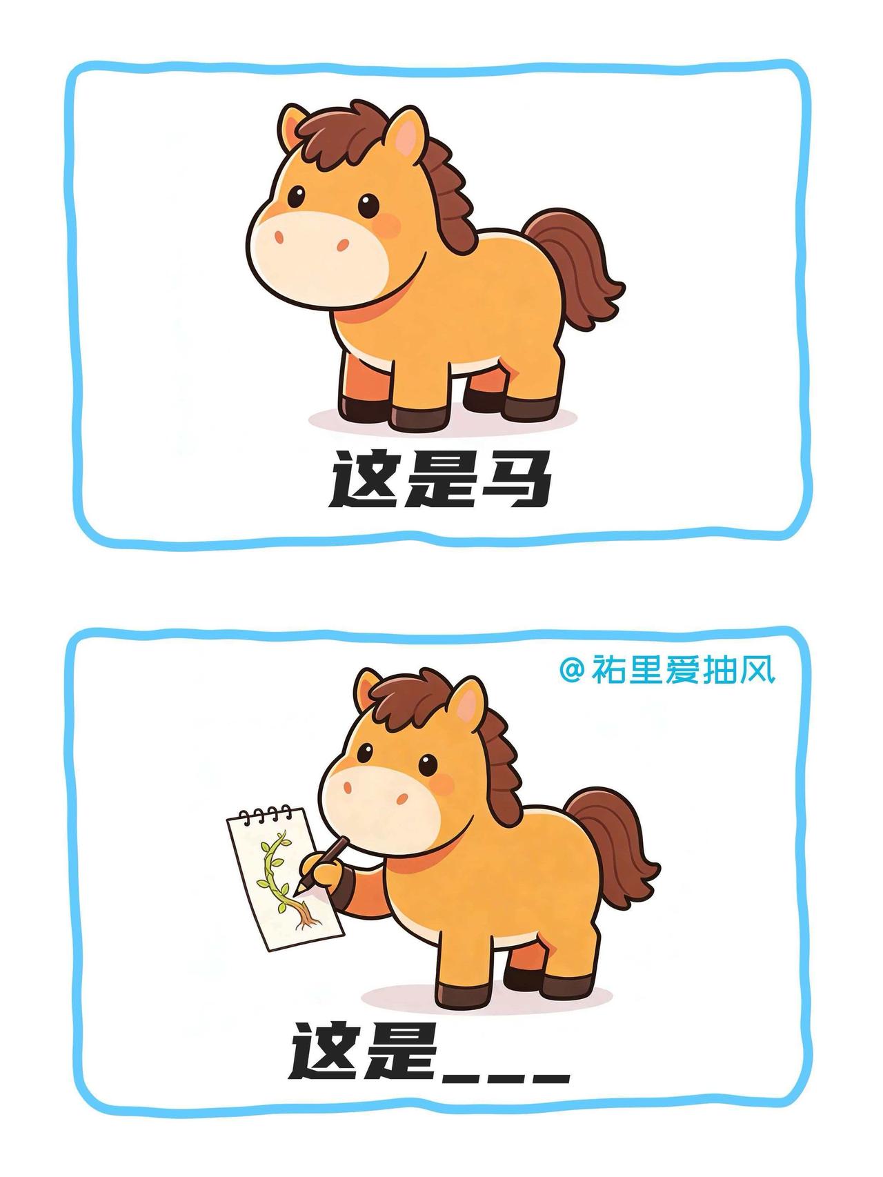 谐音猜题——猜猜这是哪位名人猜猜是哪位姓马的名人谐音梗脑筋急转弯脑洞大