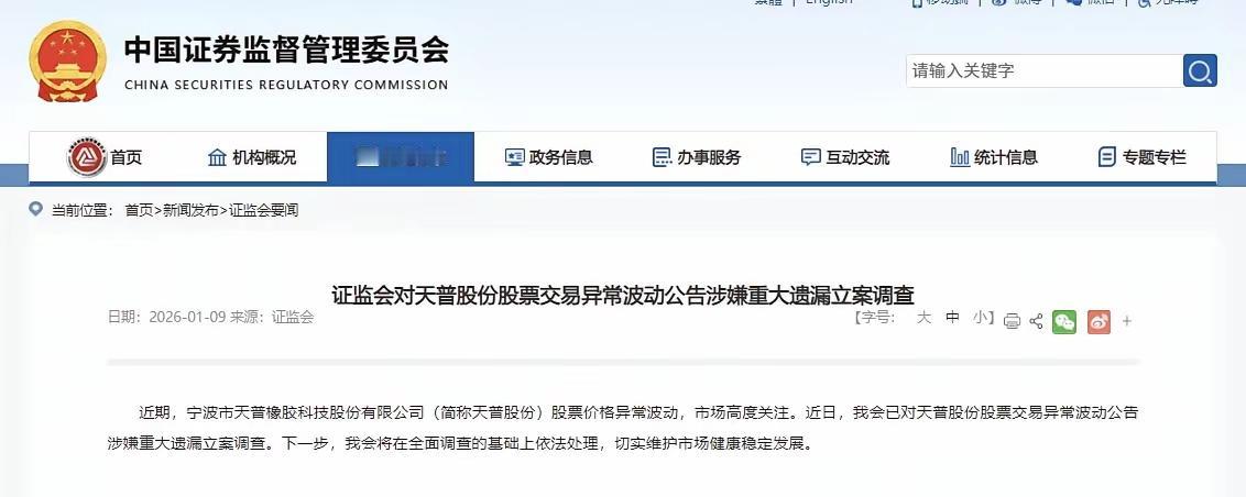 这次天普股份，完犊子了，疯狂追高的股民，山顶的风，凉嗖嗖。主力在12块多，开始