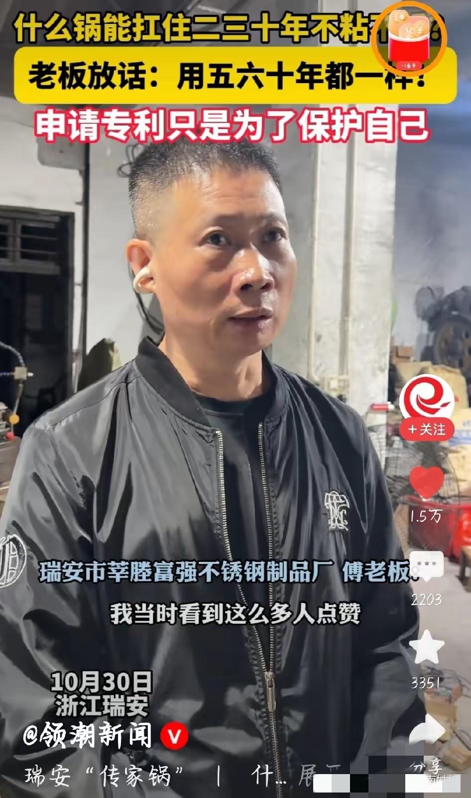 停产10年的“传家锅”居然复产啦!60块用30年,打了多少网红锅的脸?浙江阿姨