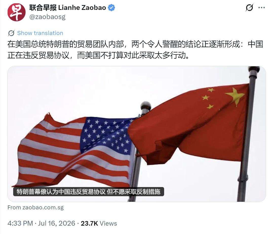 新加坡联合早报今天（7月16日）写道：“在美国总统特朗普的贸易团队内部，两个令人