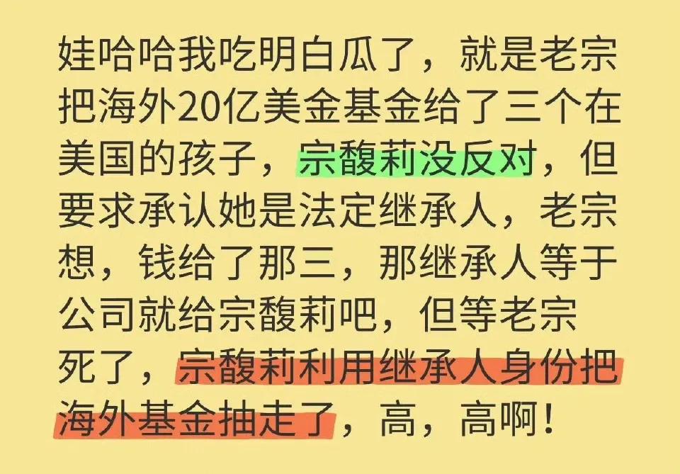 谁也没想到，宗馥莉的口碑逆转了，从质疑她的管理能力到支持她“力争”家产，只有短短