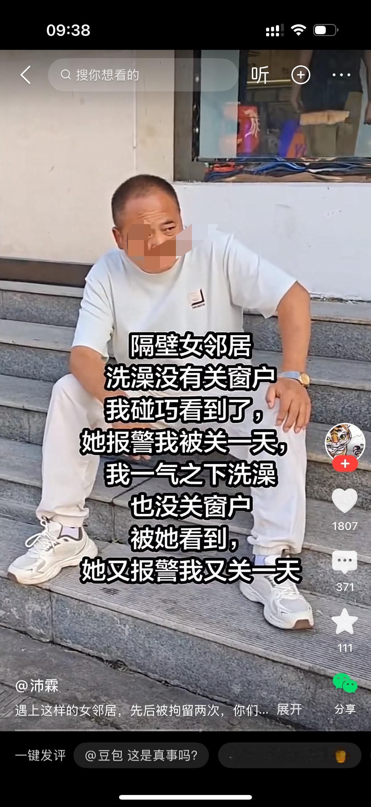 隔壁女邻居洗澡的时候没有关窗户，男子碰巧看见了。女邻居发现后直接报警，男子因此被