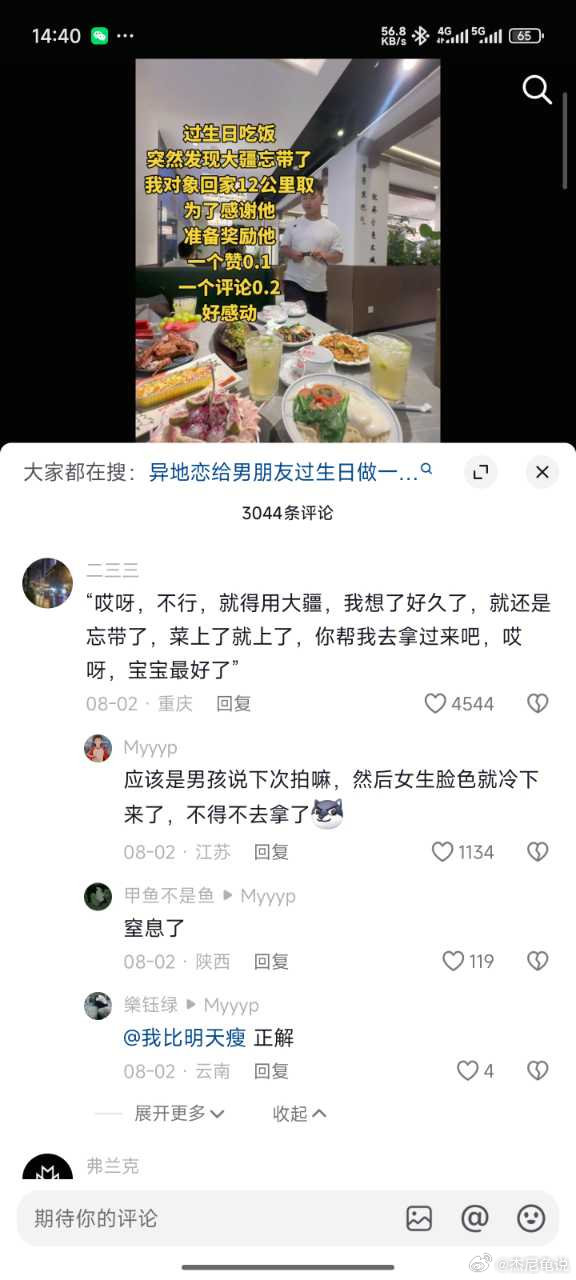 大疆过生日？​