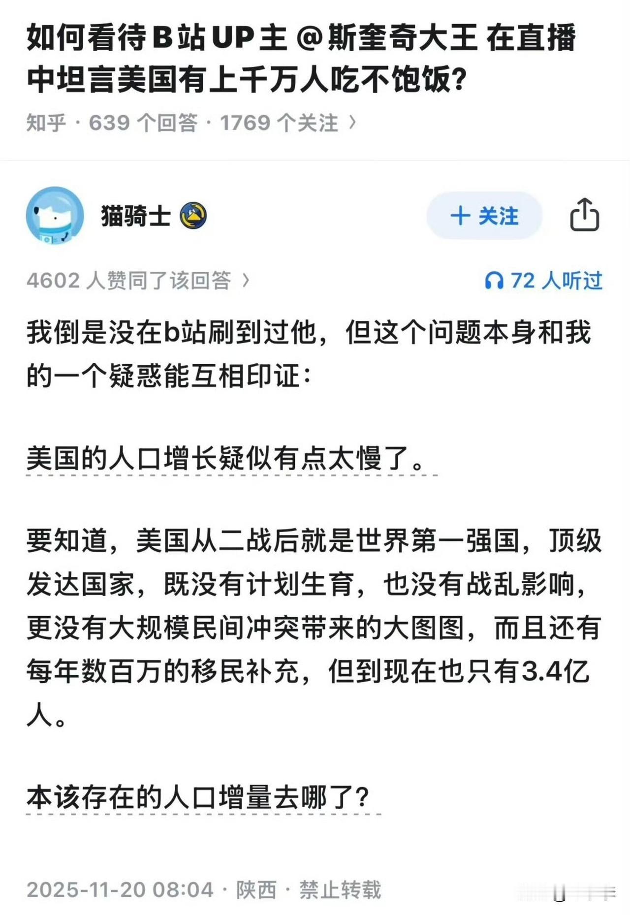 [doge]讲个鬼故事，美帝其实你看死亡率除了枪击之外其实不高的，然鹅实际上美帝人口
