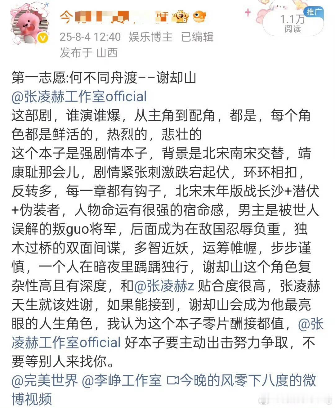 😳劳累的粉丝​​​