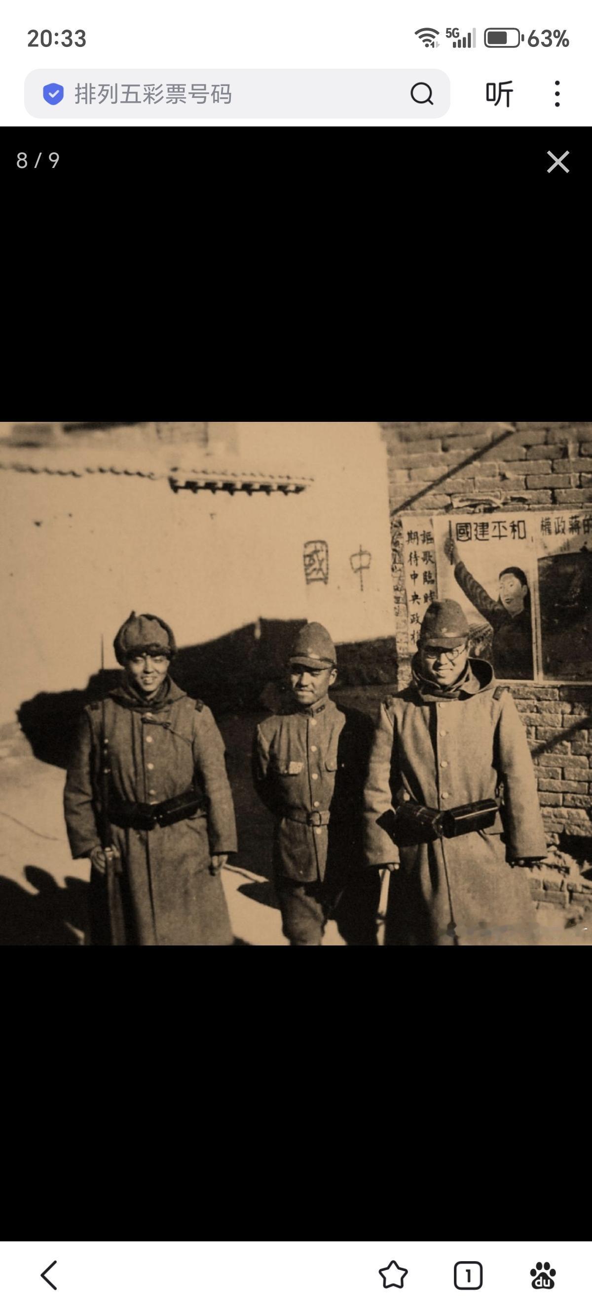 1939年日寇占领下的山东