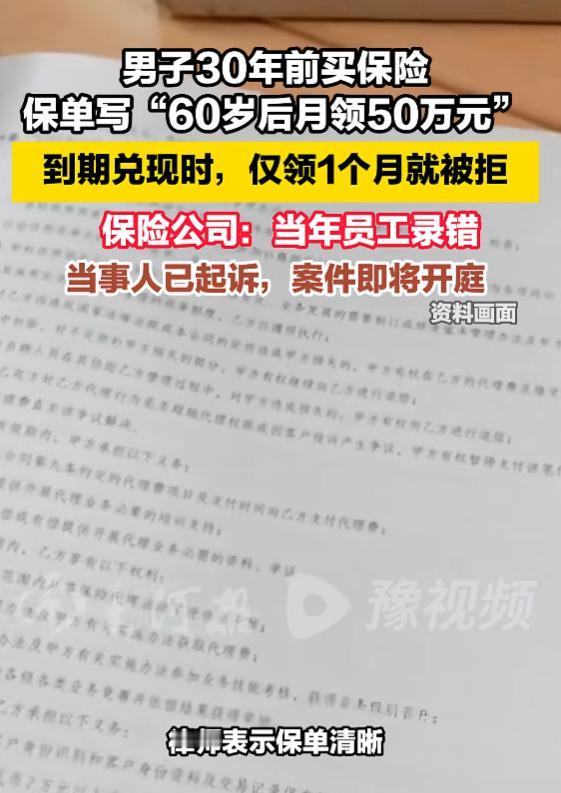 “玩不起别玩！”7月4日报道，广东，一老人年轻时，花4000多买了养老保险，保单