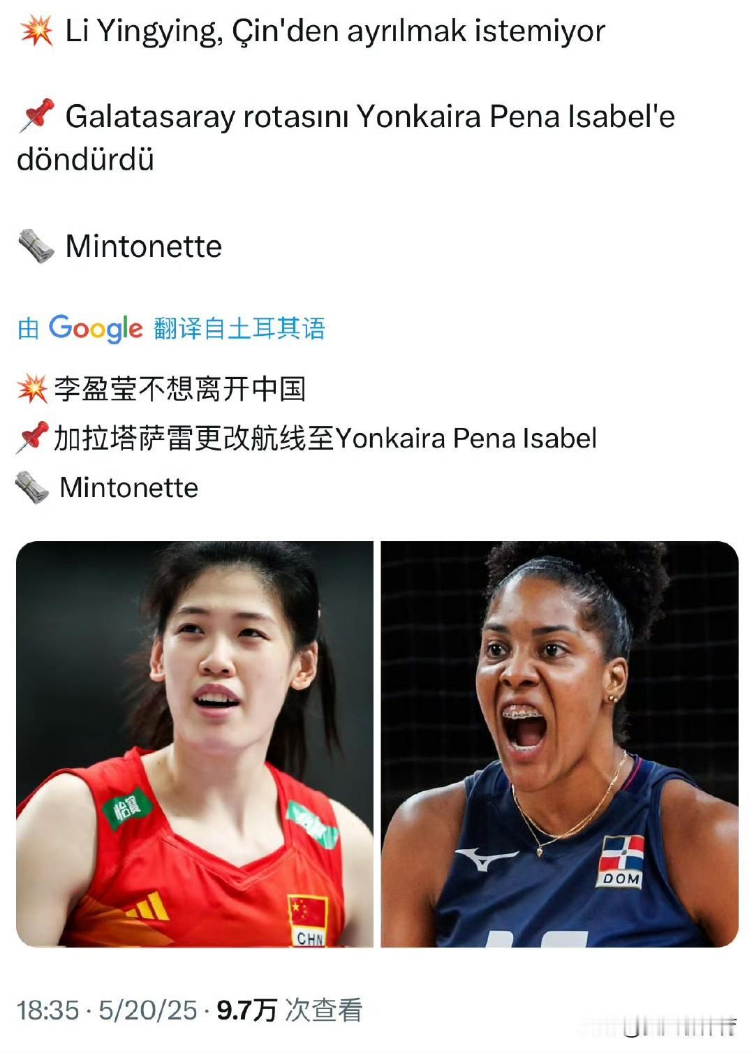 李盈莹大好的出国机会，又被否决了，还是不放李盈莹出国打球啊，看人家土超联赛加拉塔