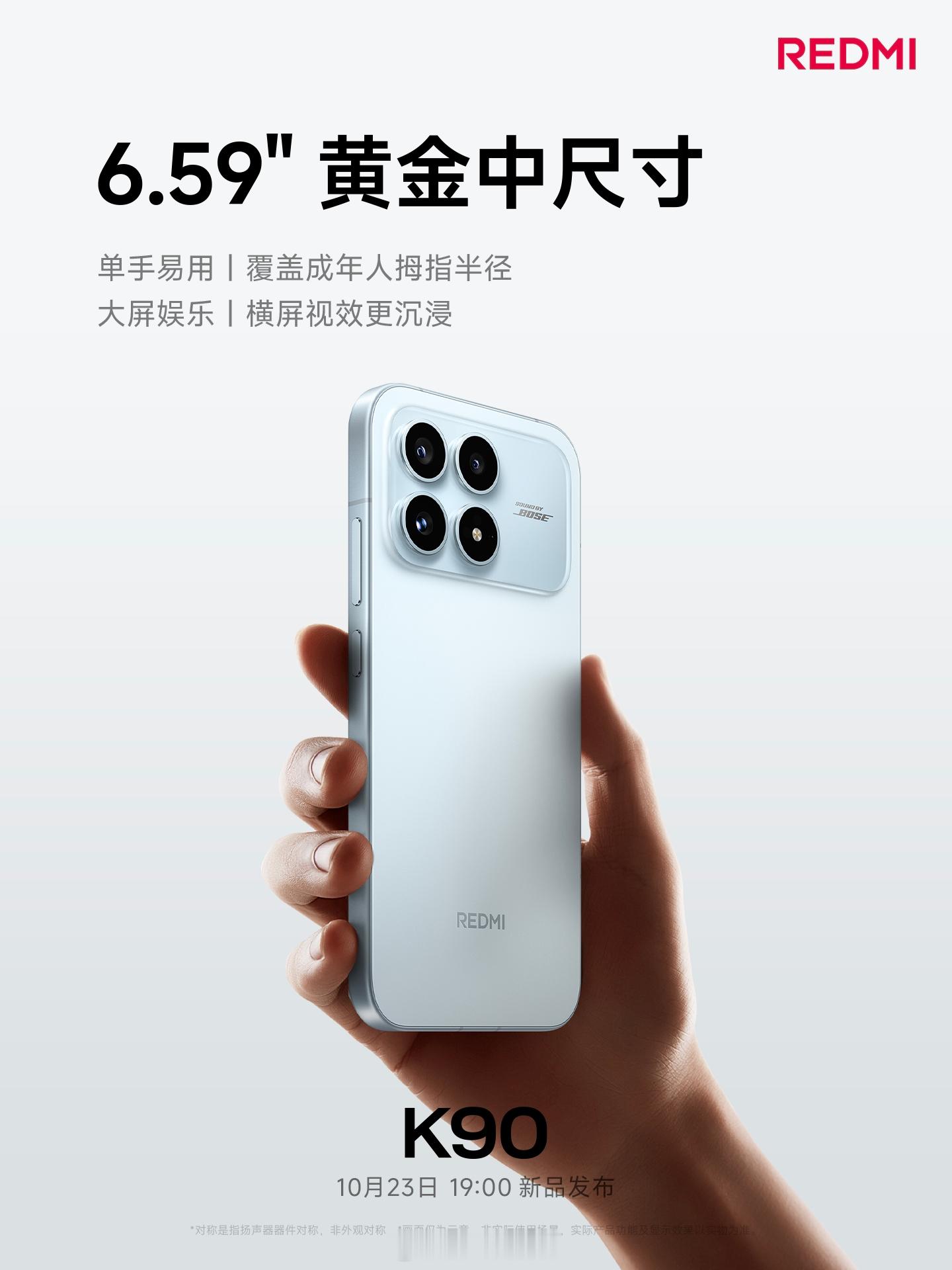 REDMIK90的尺寸从之前的6.67英寸调整到了6.53英寸，现如