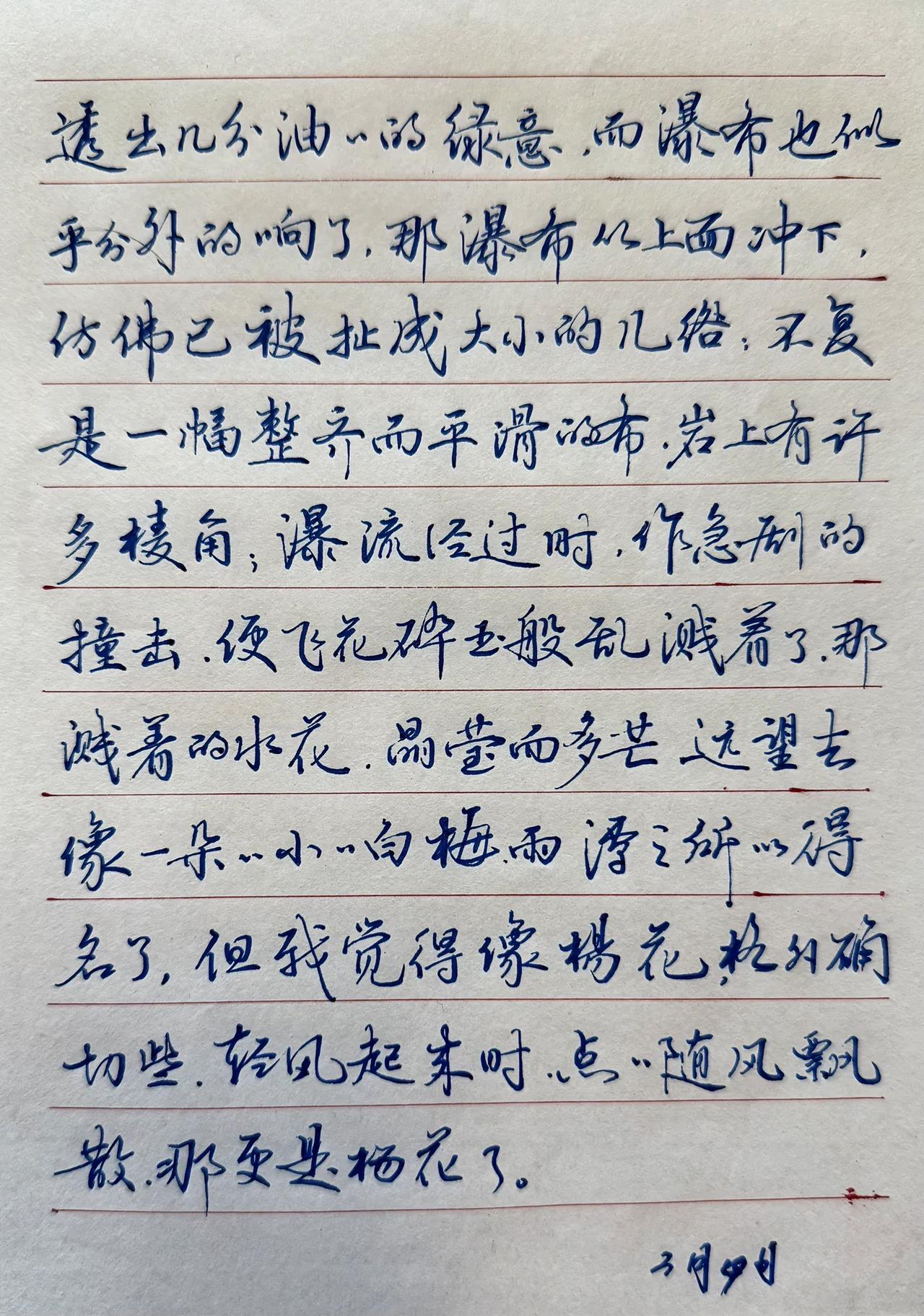 工作时，我的前桌是一个北大在读博士生，30来岁，他的字可丑了，他常回头让我这几个