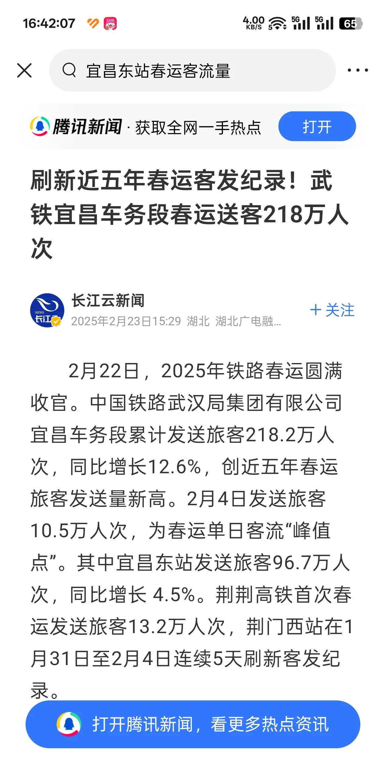 嘿，我说，这年头比来比去有啥意思？咋地，宜昌火车多就牛气冲天了？襄阳车少就低人一