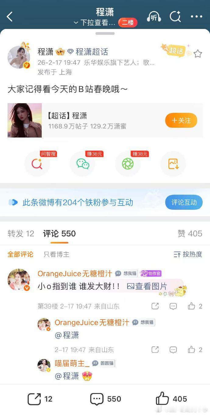 B站春晚比昨晚好笑只能说B站还是太懂大家的心了，几乎每一个节目都很有自己的特色