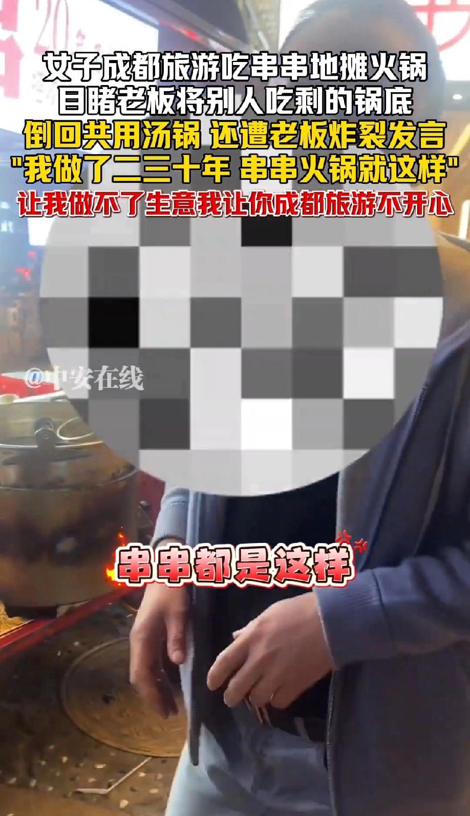 四川成都，一女生和男朋友开开心心的到成都旅游，就想尝一尝地道的串串火锅，好不容易