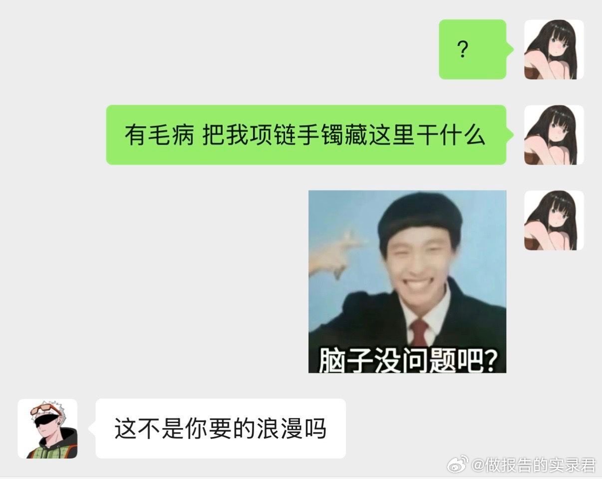 还好还好差点嫉妒了