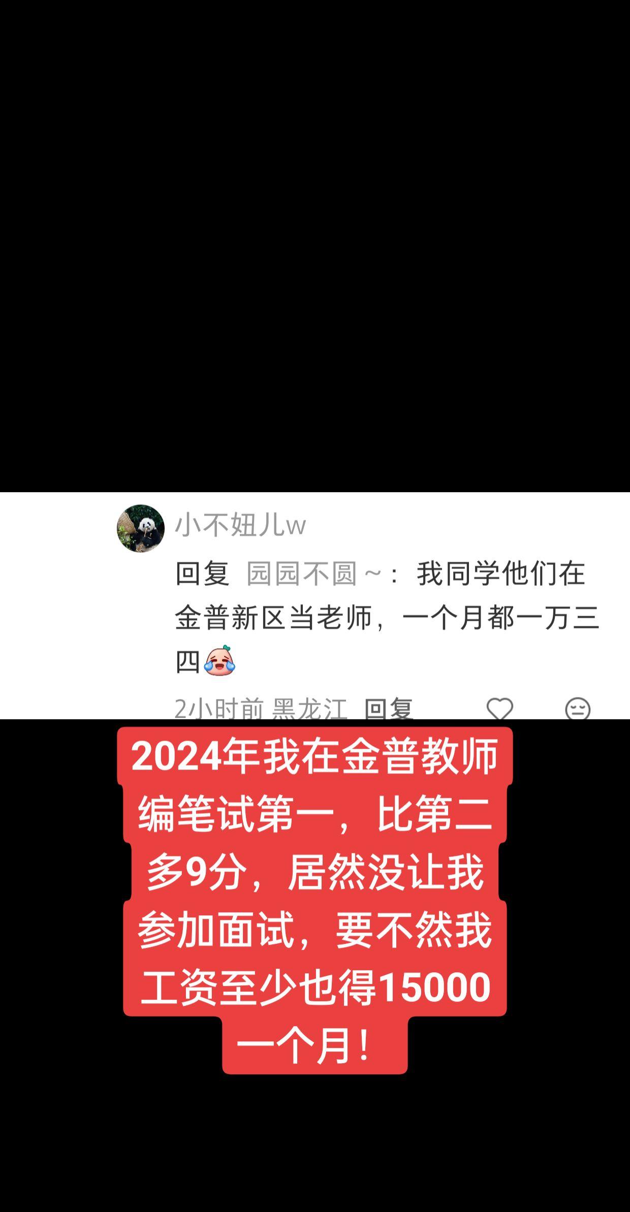 大连教师工资