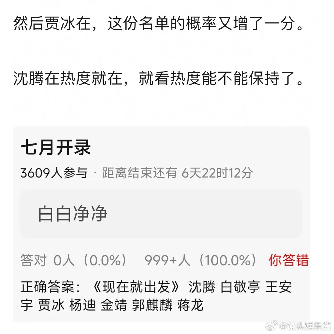 现在就出发阵容换掉了金晨、范丞丞，在你意料之中吗