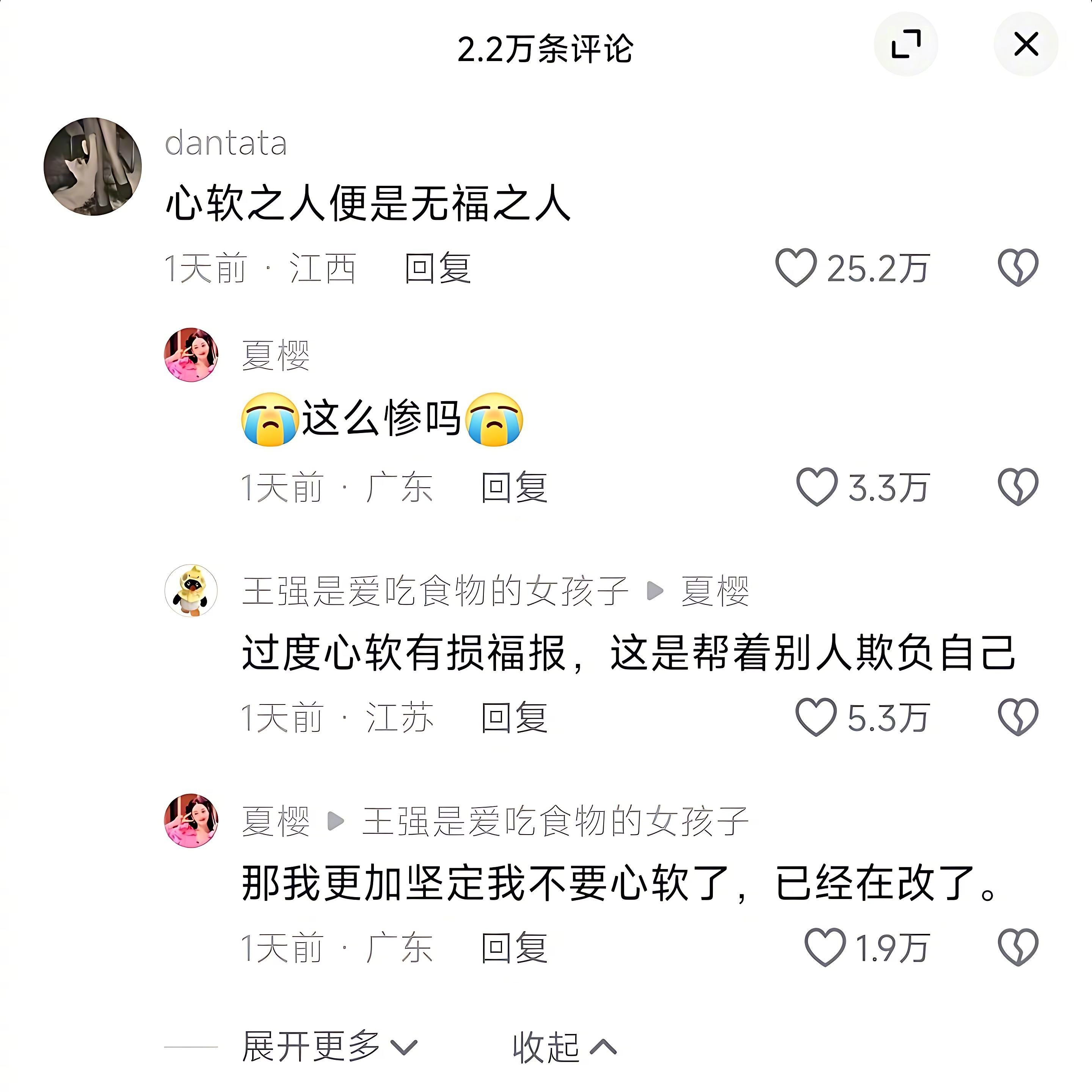 心软之人便是无福之人​​​