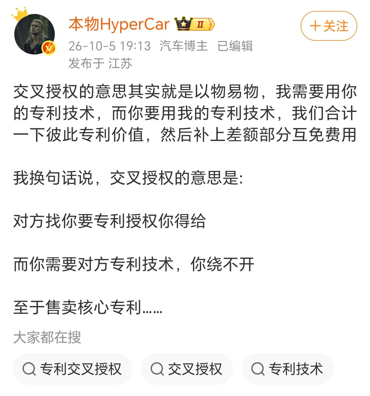 华为卖的是美国本土的专利，因为华为进不去美国市场，用不着了。另外，这次的授权，高