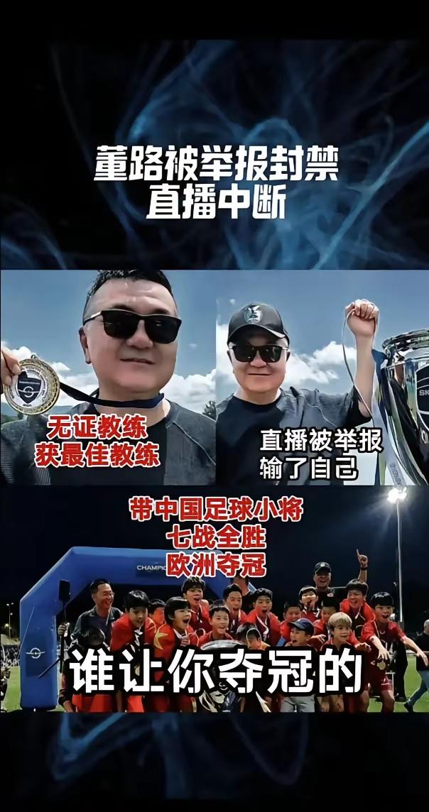 苏超，足球小将，国足的脸被左右删。