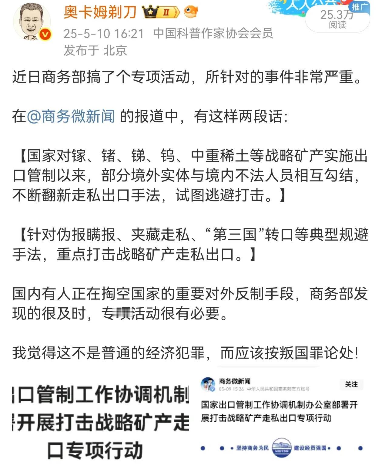 现在那些走私稀土的蛀虫，真让人牙根痒痒。国外高价收稀土，有人就盯上这钱，东南