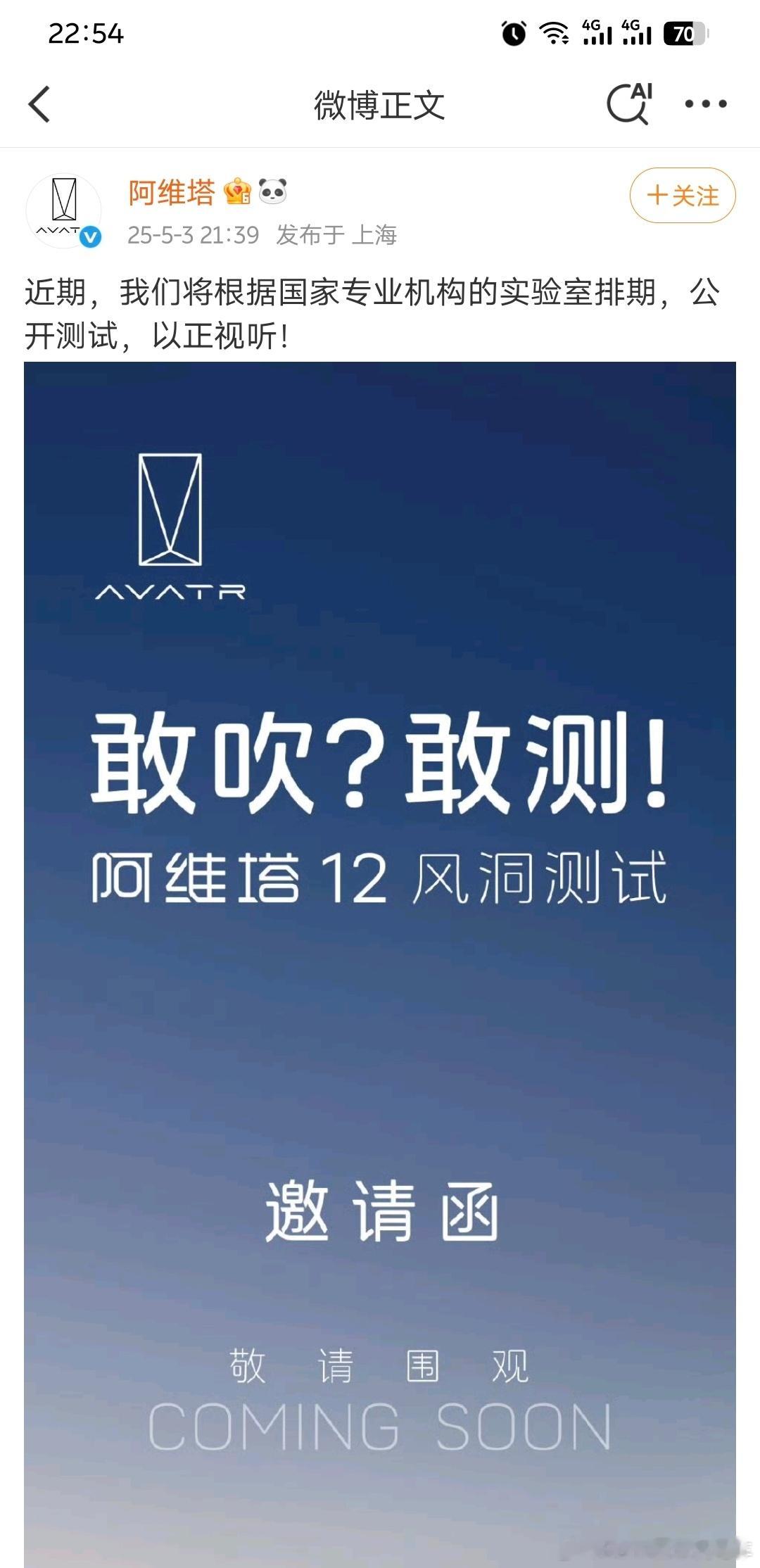 挺好的，支持官方直播测试，毕竟去风洞的机会有限，场地估计也不允许[大笑]​​​