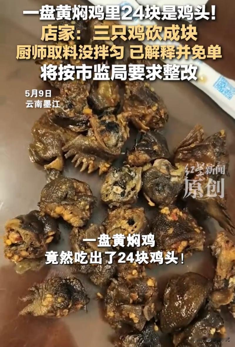 云南墨江，一男子走进一家餐馆，花88元点了份黄焖鸡，万万没想到，菜一端上来男子就