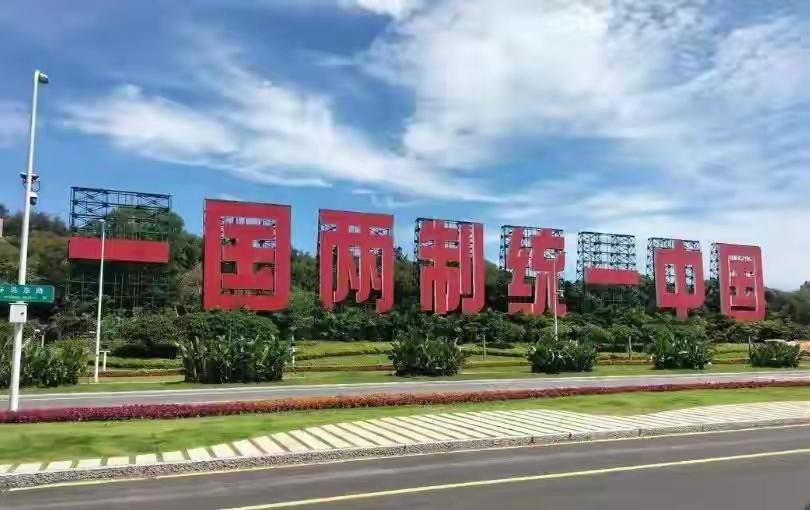 统一底线划死！土地归华夏，同胞自由通行，谋独出逃者不再是中国人！困扰国人七