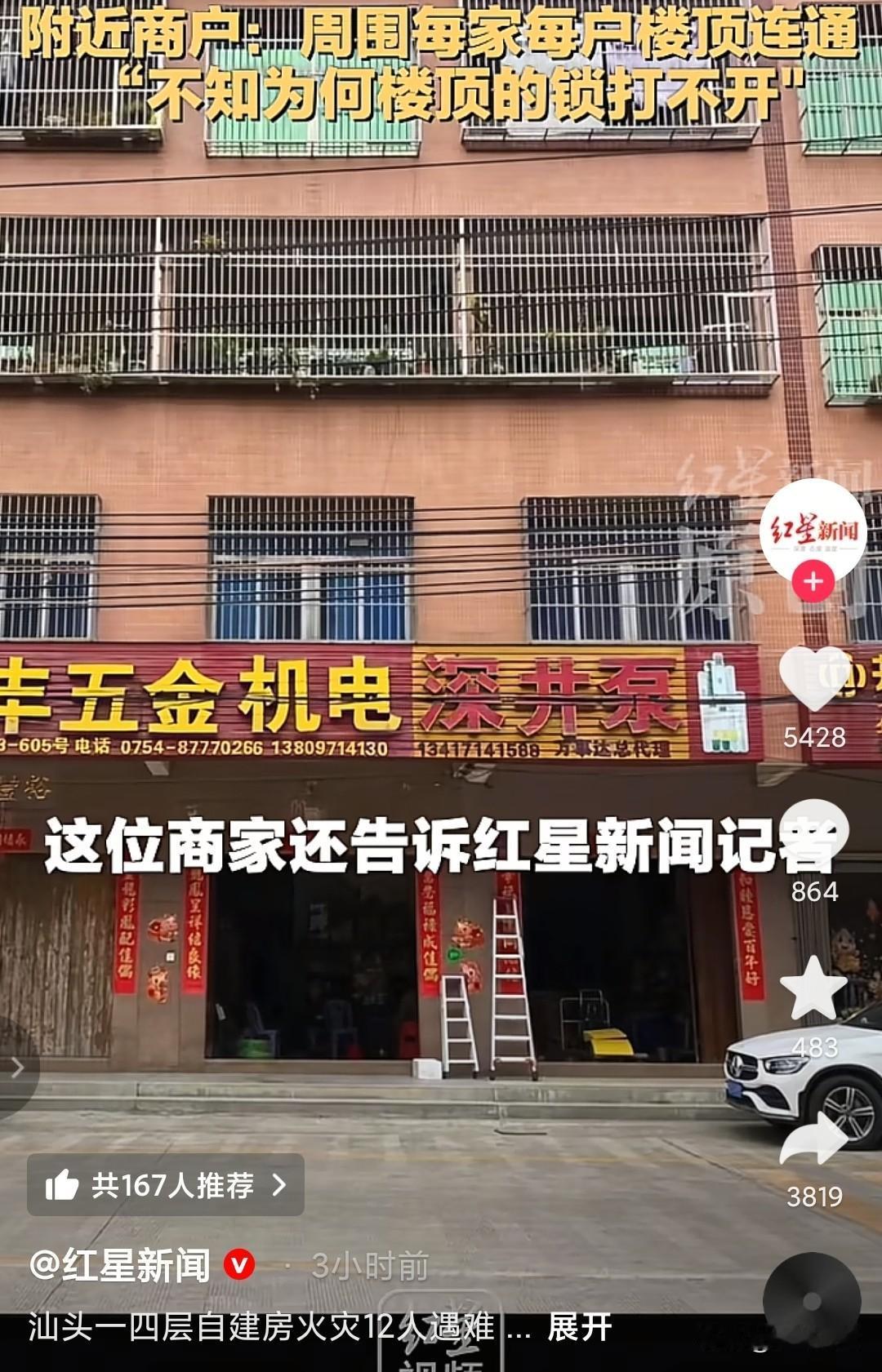 四代同堂的一家，一夜之间12个亲人永远的离开了这个世界，只有大伯一家幸存。这