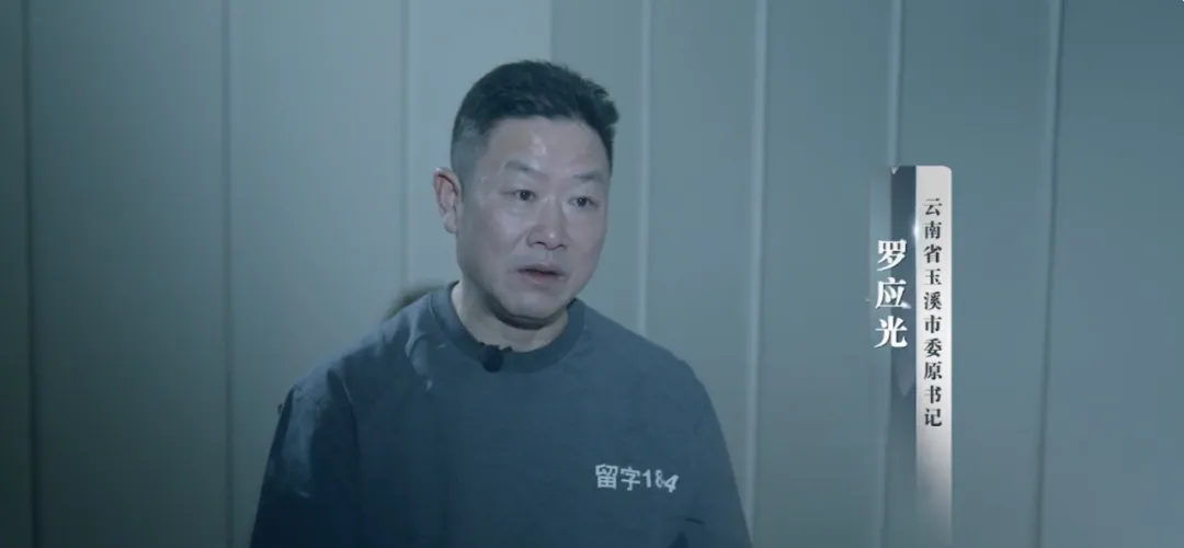 遭啦，云南玉溪市原市委书记罗应光被抓啦罗应光出生于1966年12月，云南镇沅