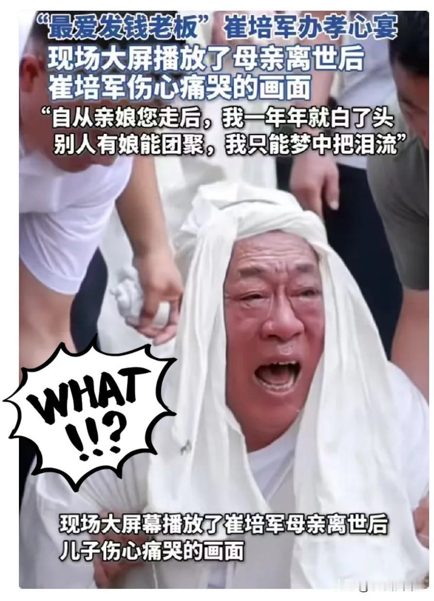 一个爱给员工发钱的老板，中秋办了场孝心宴，现场却把很多人看哭了。这位老板平时