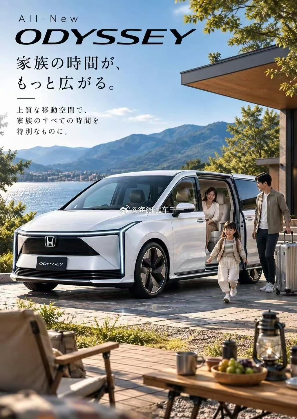 奥德赛换代长这样？？？能国产吗？？？