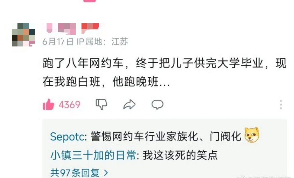 网约车的家族化​​​