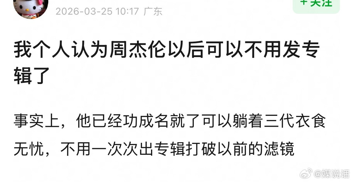 周杰伦歌词网友对周杰伦新专辑《太阳之子》热评精选：1.他的复古欧洲梦什么时