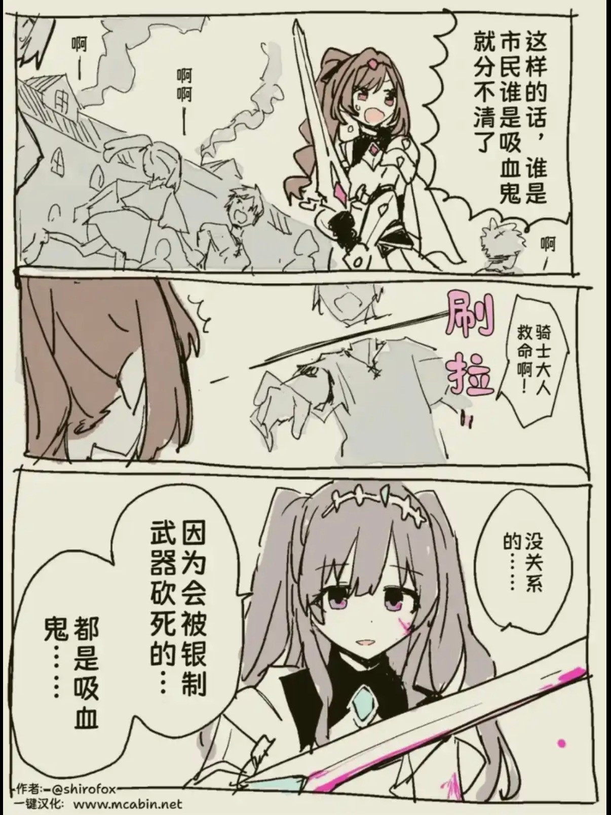 没事的，会被银质武器杀死的都是吸血鬼